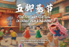  Festival Five Footway di Chinatown Singapura Kembali Digelar, Tampilkan Ragam Budaya dan Pengalaman Interakti